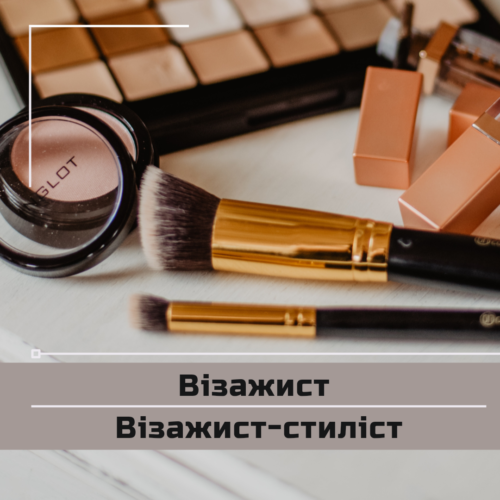 Візажист/BROW ART